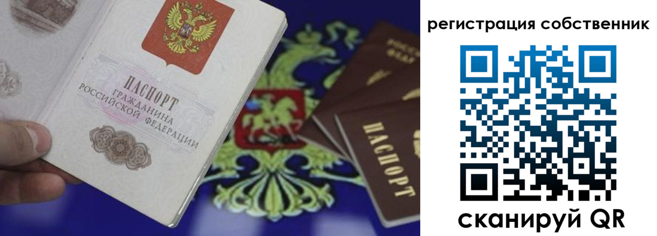 временная регистрация надежно в Новоуральске