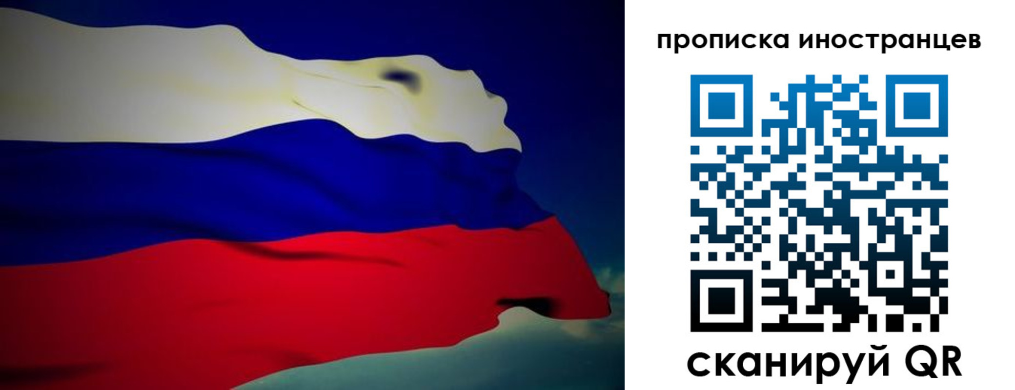 временная регистрация гарантия в Новоуральске