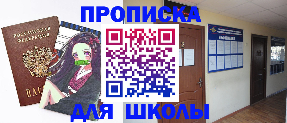 временная регистрация недорого в Новоуральске