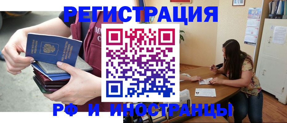 прописка в квартире в Новоуральске