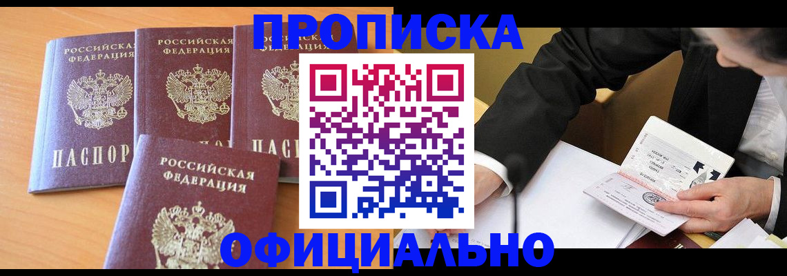 временная регистрация для всех в Новоуральске